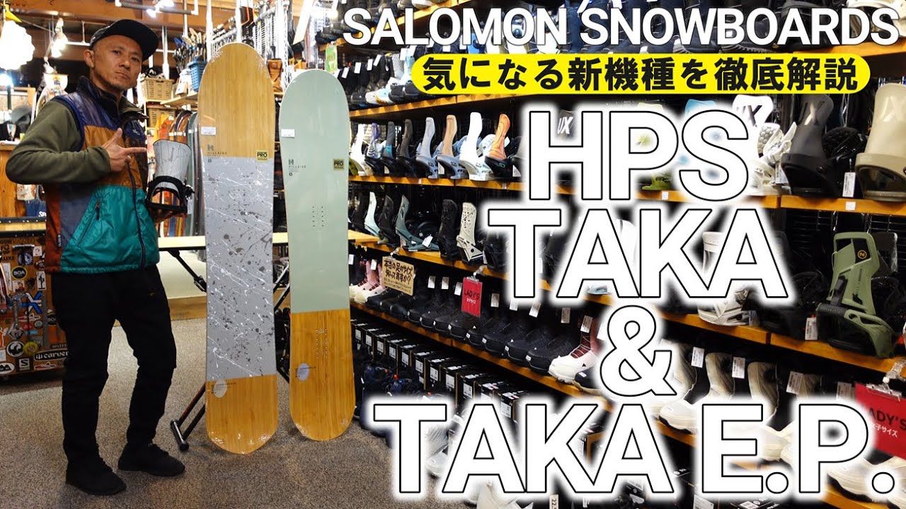 Comparative Verification] A thorough explanation of the debut TAKA