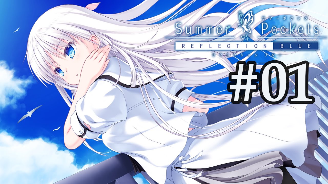 Summer Pockets REFLECTION BLUE 鳴瀬しろはルート - YouTube