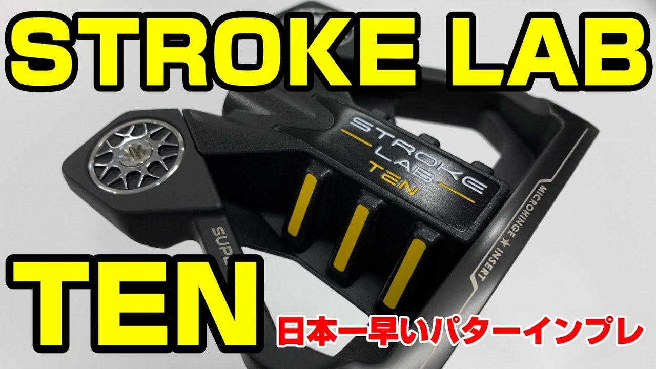 日本一早いインプレッション！！】オデッセイのNEWモデル「STROKE LAB
