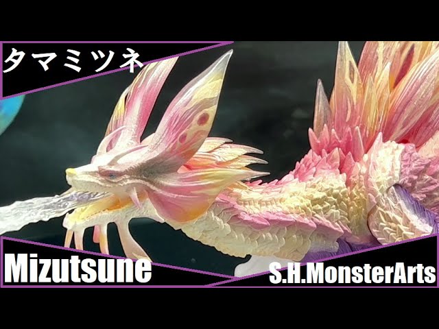 TNT S.H.MonsterArts - Mizutsune (Monster Hunter) S.H.モンスター