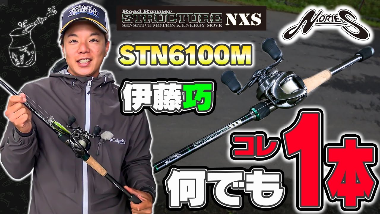 Any rod for bank fishing! 