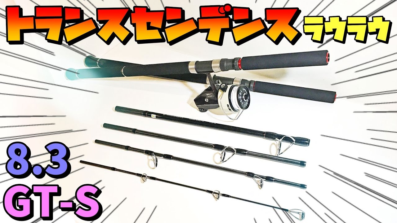 2024年新製品カレンテス82S REV 2.0 - YouTube