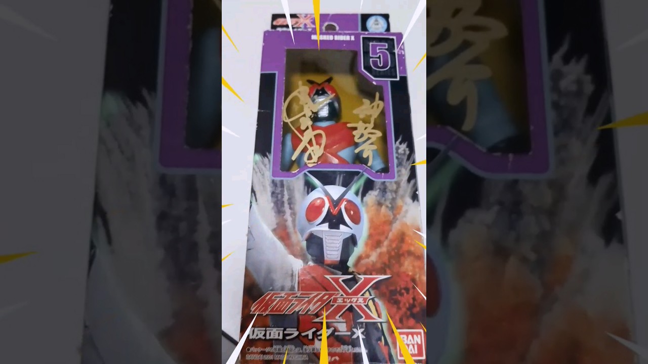 仮面ライダーX 神敬介 速水亮さん直筆サイン #shorts ソフビ