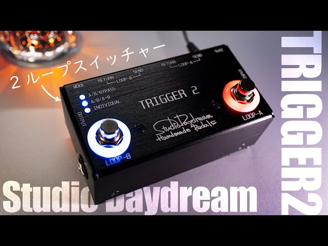 A Compact and Marvelous 2-Loop Switcher! / StudioDaydream TRIGGER2