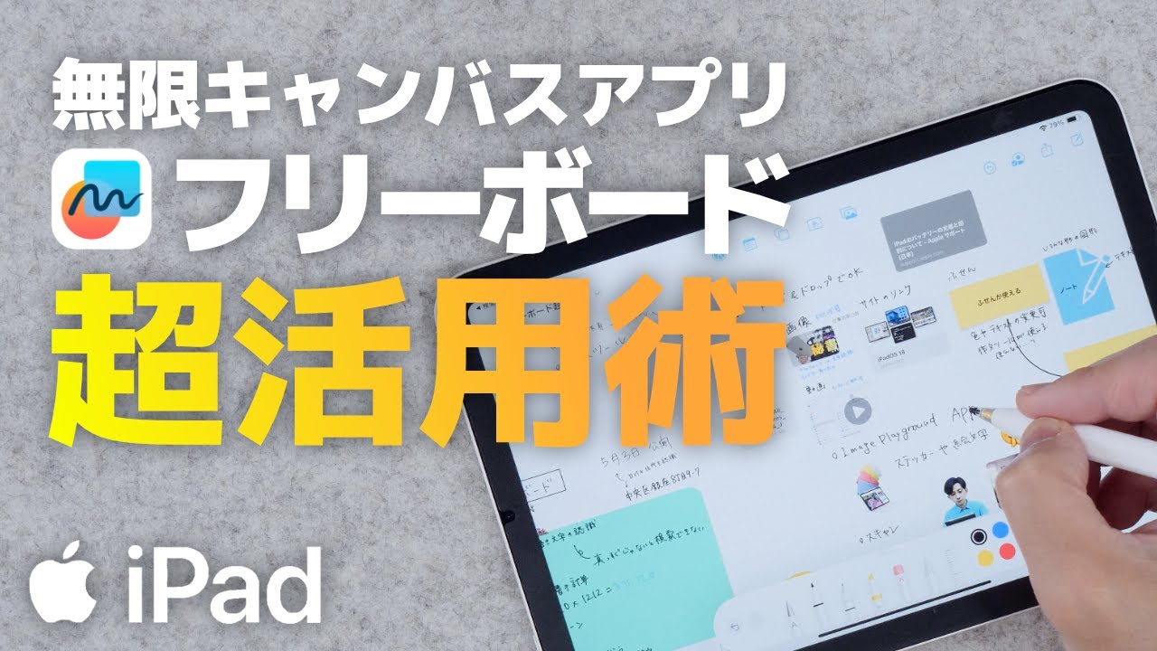 If you don't know, you're missing out! Freeboard full function