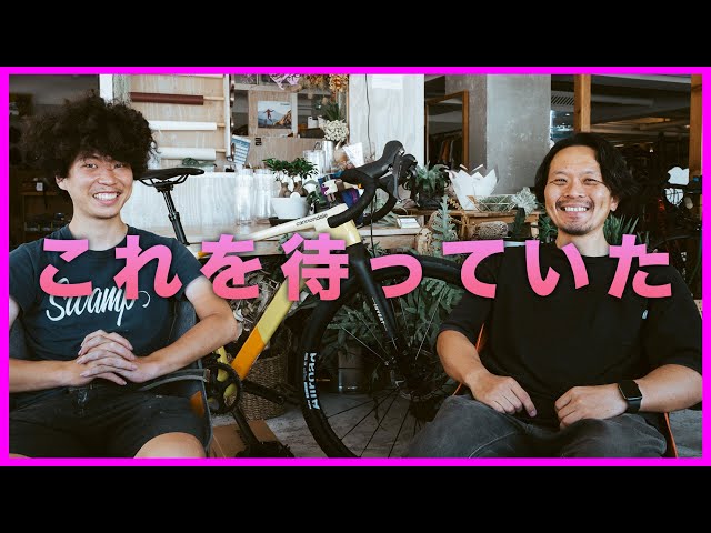 ケーンクリークの非常識なグラベルバイク用サスペンションが入荷した