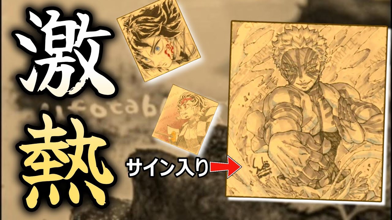 Demon Slayer: Kimetsu no Yaiba - Mugen Castle Arc - Akaza Returns