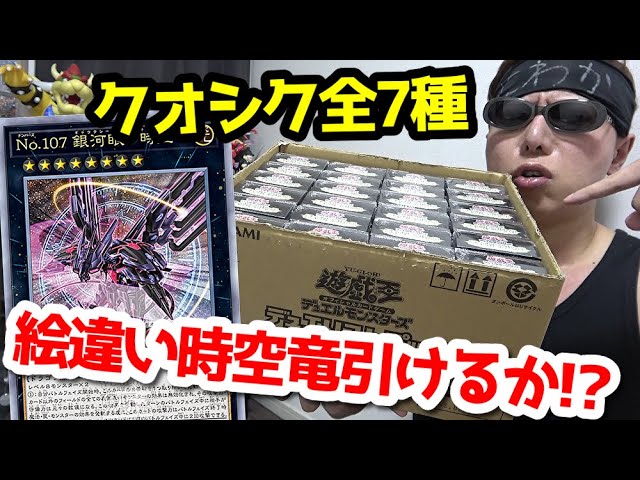 遊戯王】前代未聞の封入率判明！！1種類しか存在しない幻の絵違い