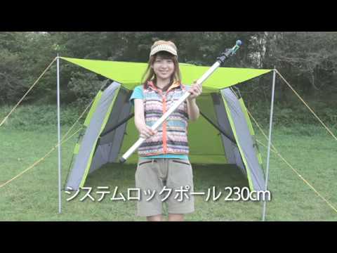 LOGOS「システムロックポール230cm」 - YouTube
