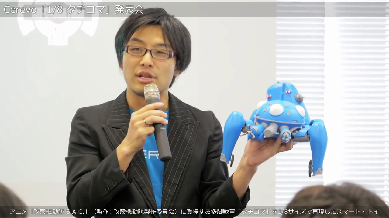 Cerevoが”動く”、”話す”、”並列化”する攻殻機動隊の「1/8 タチコマ」を