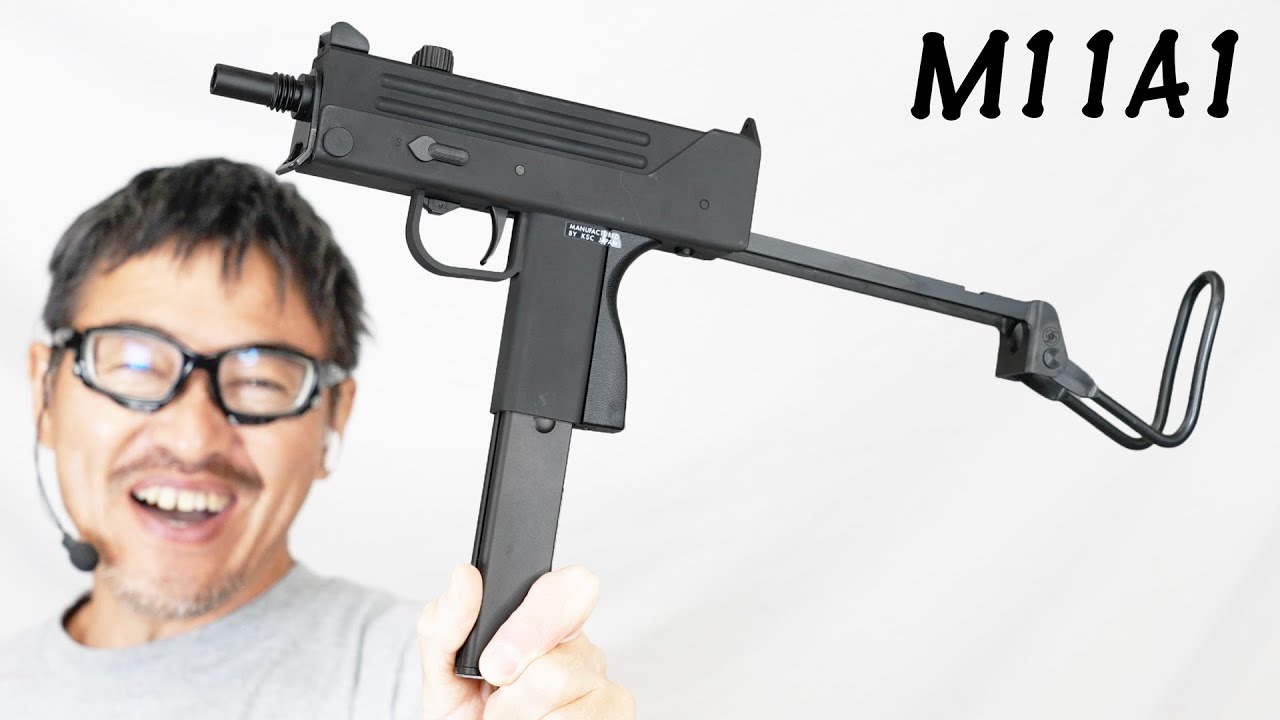 マック堺がマック11を撃つ! M11A1 HW KSC ガスブローバックガスガン
