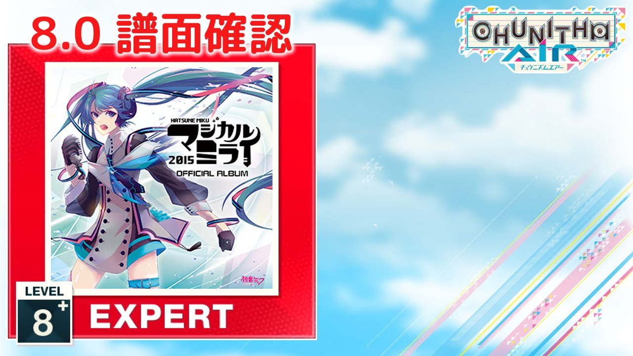 8.0) Hand in Hand [EXPERT 8+] (譜面確認) [CHUNITHM チュウニズム
