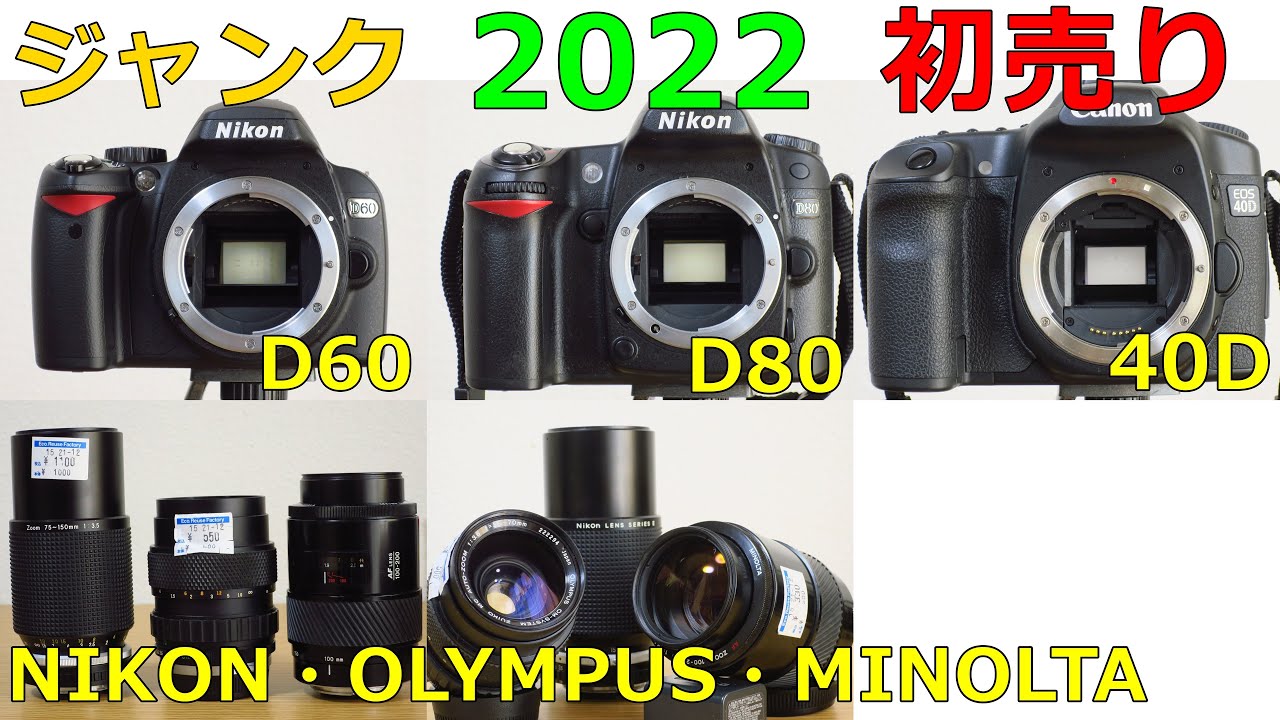 New Year's 2022 Hard Off Shopping Trip: Received 3 Junk SLR