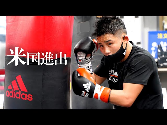 京口紘人（ボクシング・スーパー王者）が新グローブを装着！ - YouTube