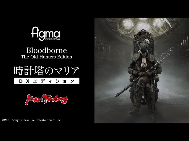 figma Bloodborne The Old Hunters Edition 時計塔のマリア DX
