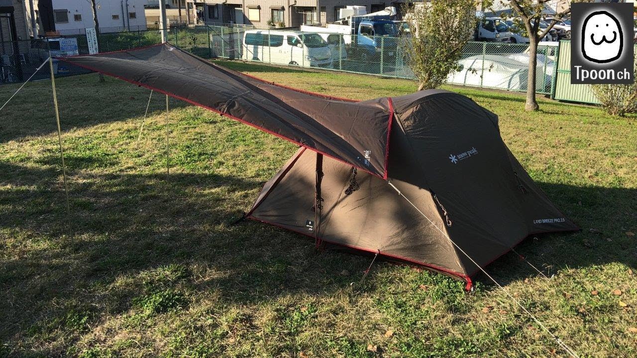 Snowpeak】Land Breeze Pro 2.5 tarp arrange - YouTube