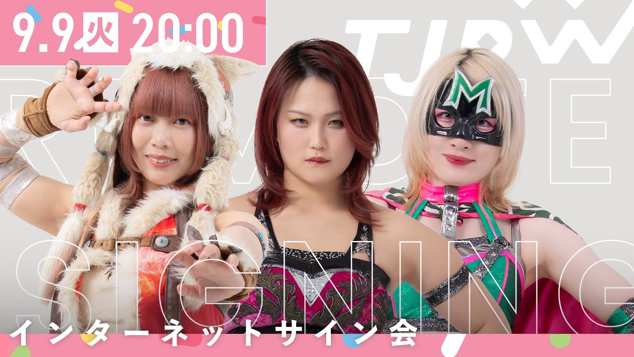 インターネットサイン会】ぽむとれ〜と'25【9月9日20時より配信