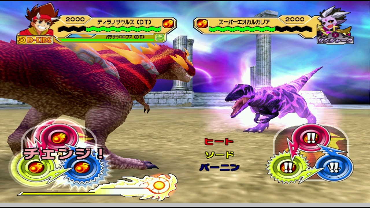 Dinosaur King 古代王者恐竜キング- Wake up! New Power!!: Goma