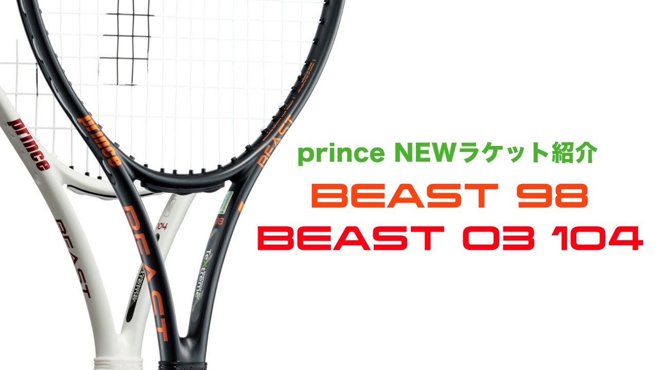 Prince ラケット紹介】BEAST98 & BEAST O3 104 - YouTube