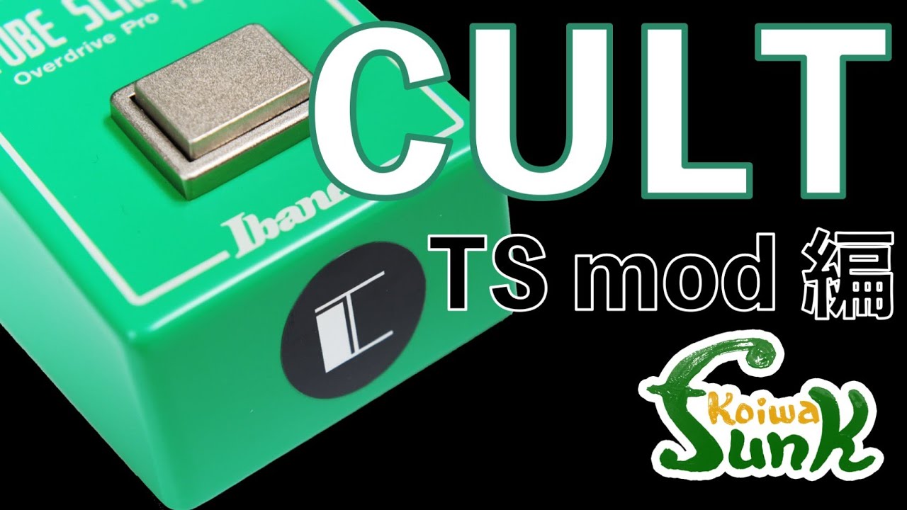 TS Series] 5. Comparing the CULT TS808 1980 #1 Cloning mod with a