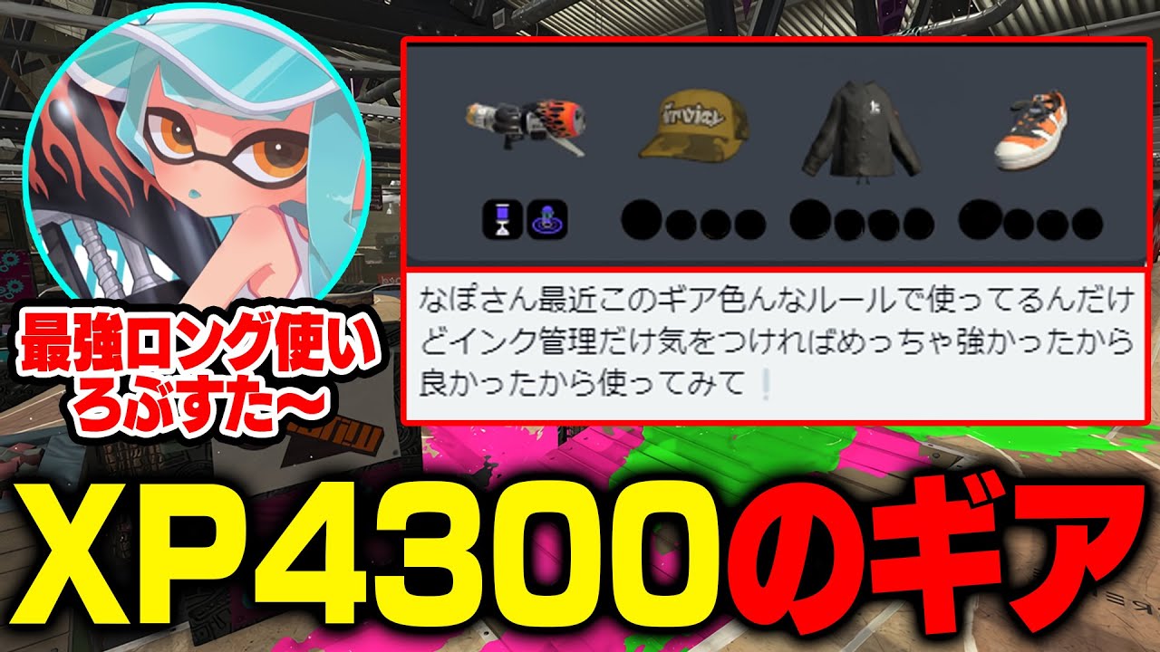 ろぶすた～先生】毎日ロングブラスター1531日目 世界でいちばん強い