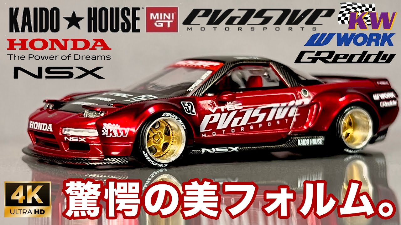 ミニカー 1/64 KAIDO HOUSE MINI GT 094 ホンダ NSX Evasive V1 HONDA