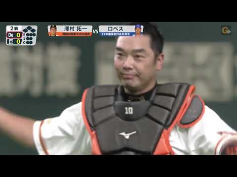ハイライト】9/27 ありがとう慎之助！4番・キャッチャー阿部がプロ通算