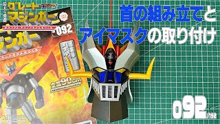 Hachette] Weekly Great Brave Great Mazinger: Build a Giant Metal