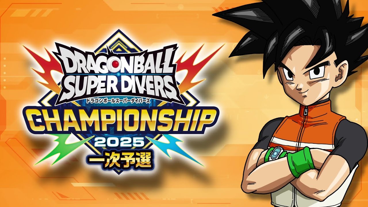 ドラゴンボールスーパーダイバーズ CHAMPIONSHIP 2025【ゴッドランク