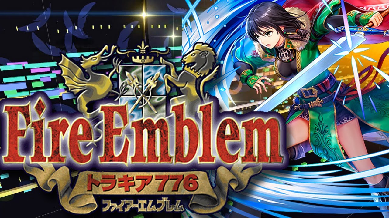 Fire Emblem トラキア776】リーフ軍 勝利を求めて【MIDI】 - YouTube