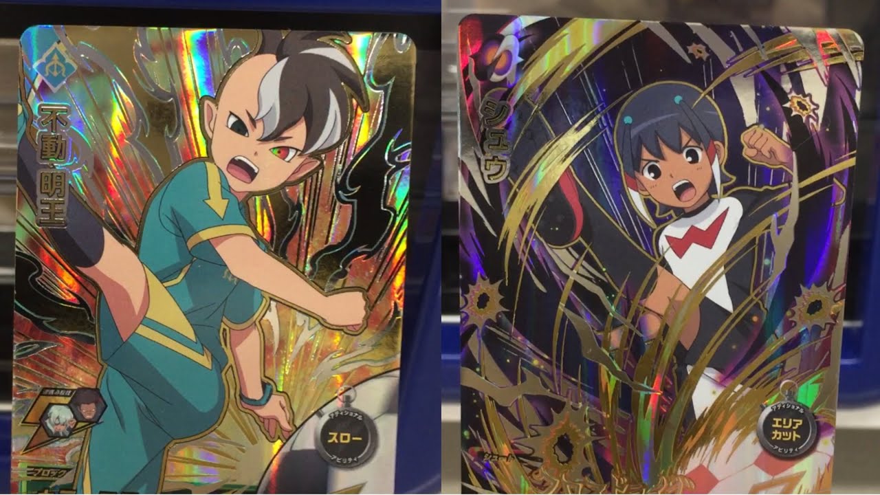 イナズマイレブンAC UR・シークレット◯22