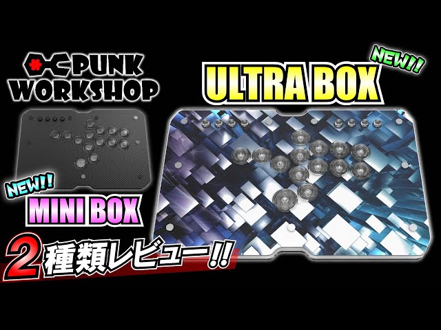 2023 Winter Update] We'll review two of the latest leverless bikes