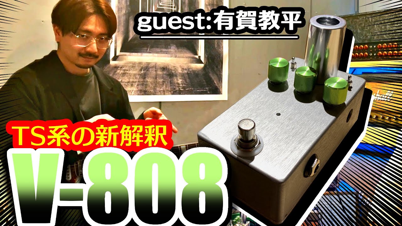 Lee Custom Amplifier V-808 真空管オーバードライブ