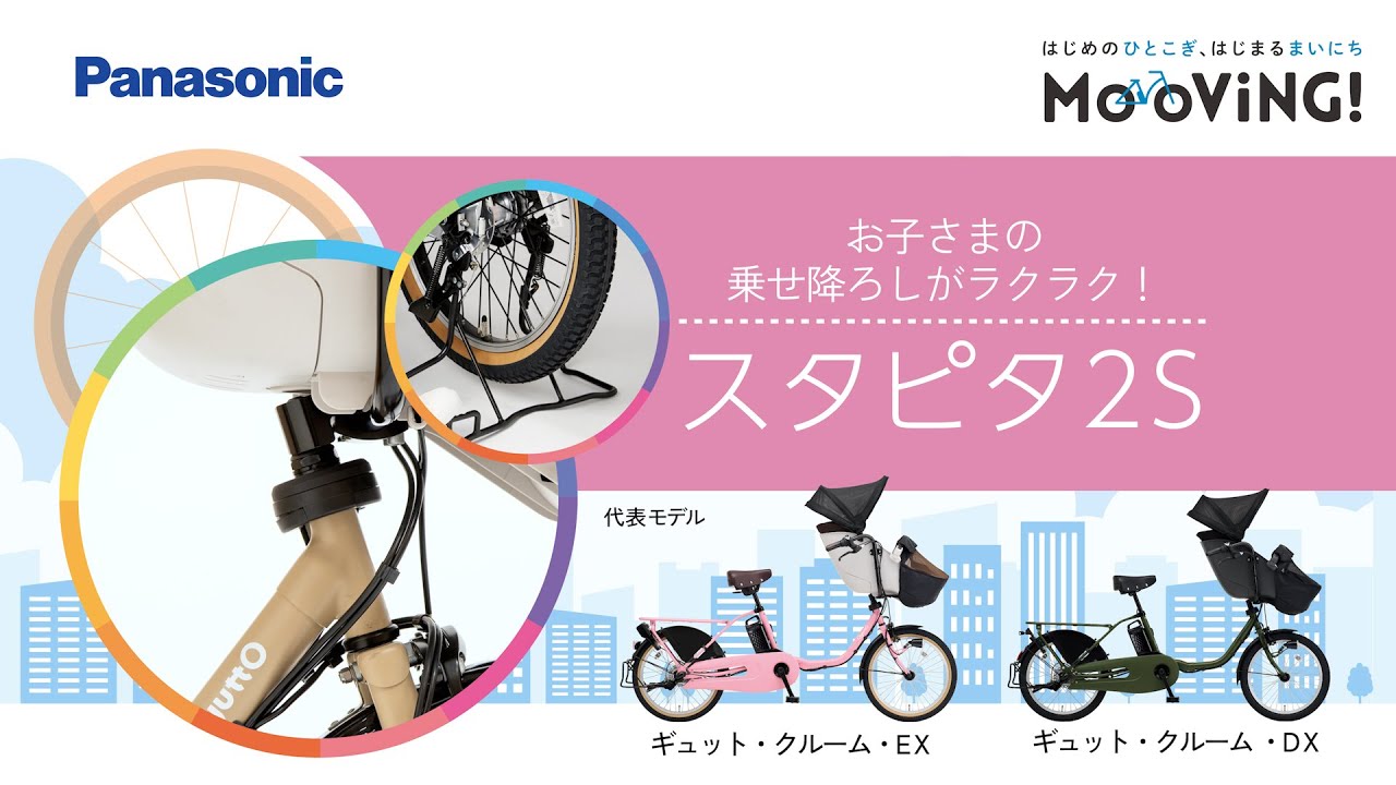 3人乗り用チャイルドシート付きギュット・アニーズ・DX・26