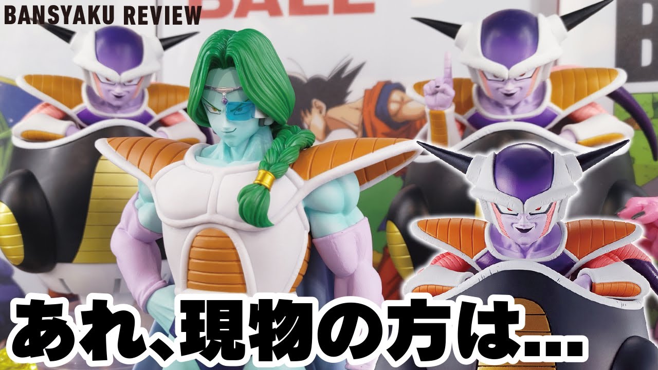 一番くじ】 ドラゴンボール EX 恐怖‼フリーザ軍 展示品を見て開封