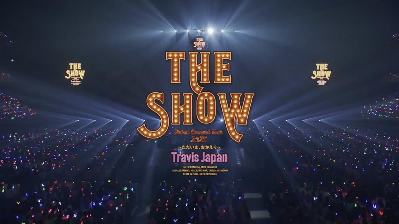 Travis Japan Debut Concert 2023 THE SHOW～ただいま、おかえり