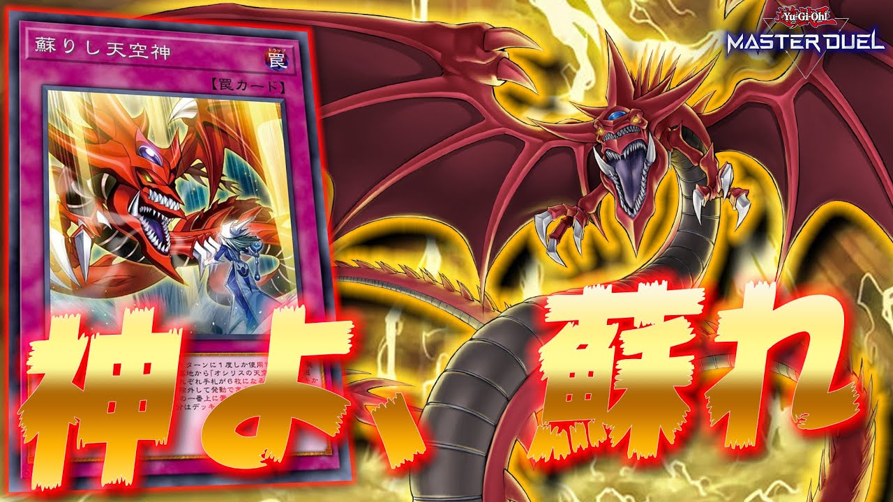 Siris the Sky Dragon] The crazy card 