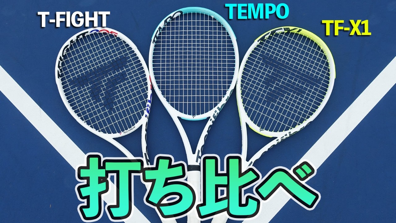 Comparing Tecni] Comparing the TEMPO285 v2, TF-X1 285, and T