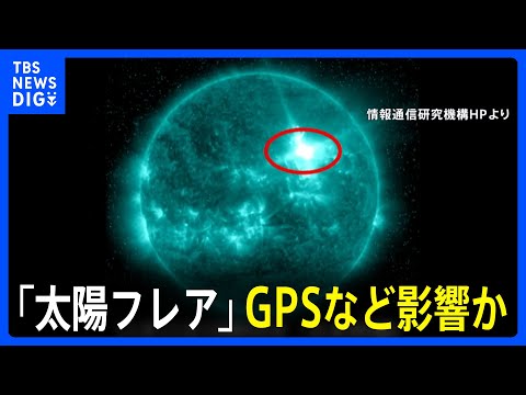 太陽フレア】太陽表面で最大規模「Xクラス」の大規模爆発 人工衛星への