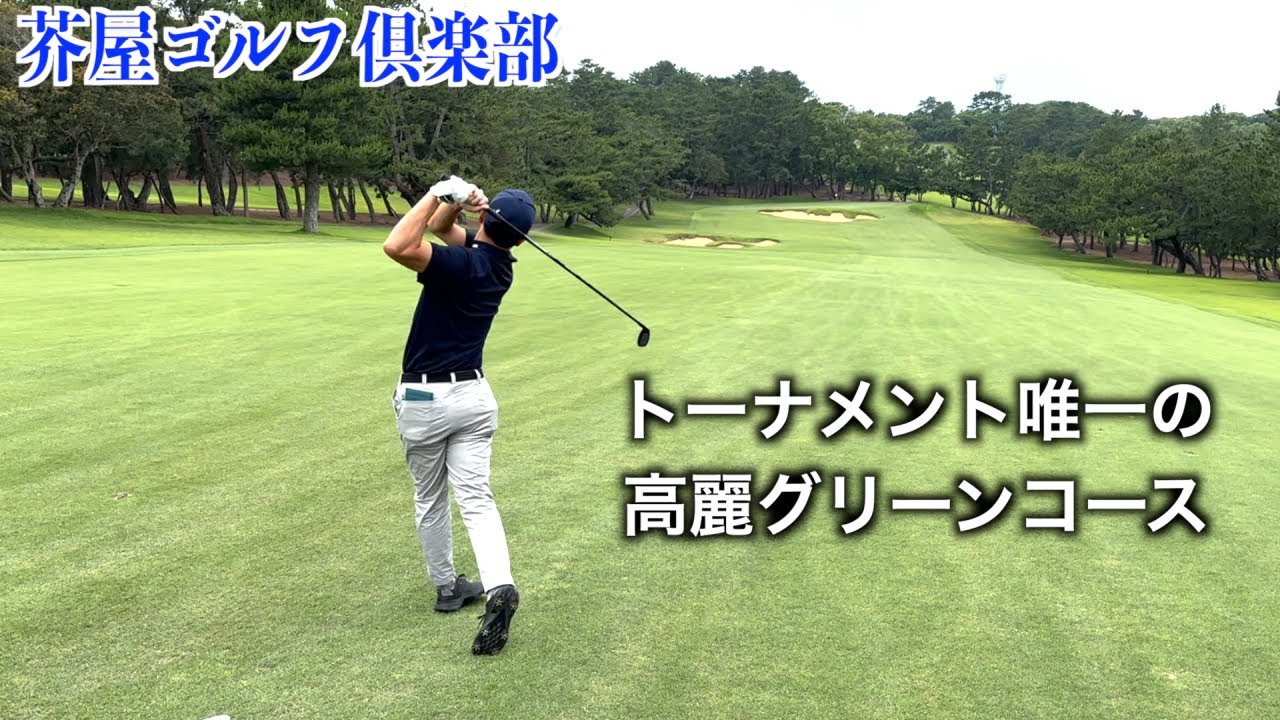 ゴルフダイジェスト ベストセレクション 芥屋ゴルフ倶楽部 シリーズ 1