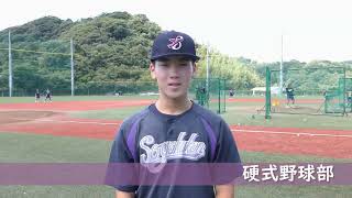 硬式野球部 – 横浜創学館高等学校