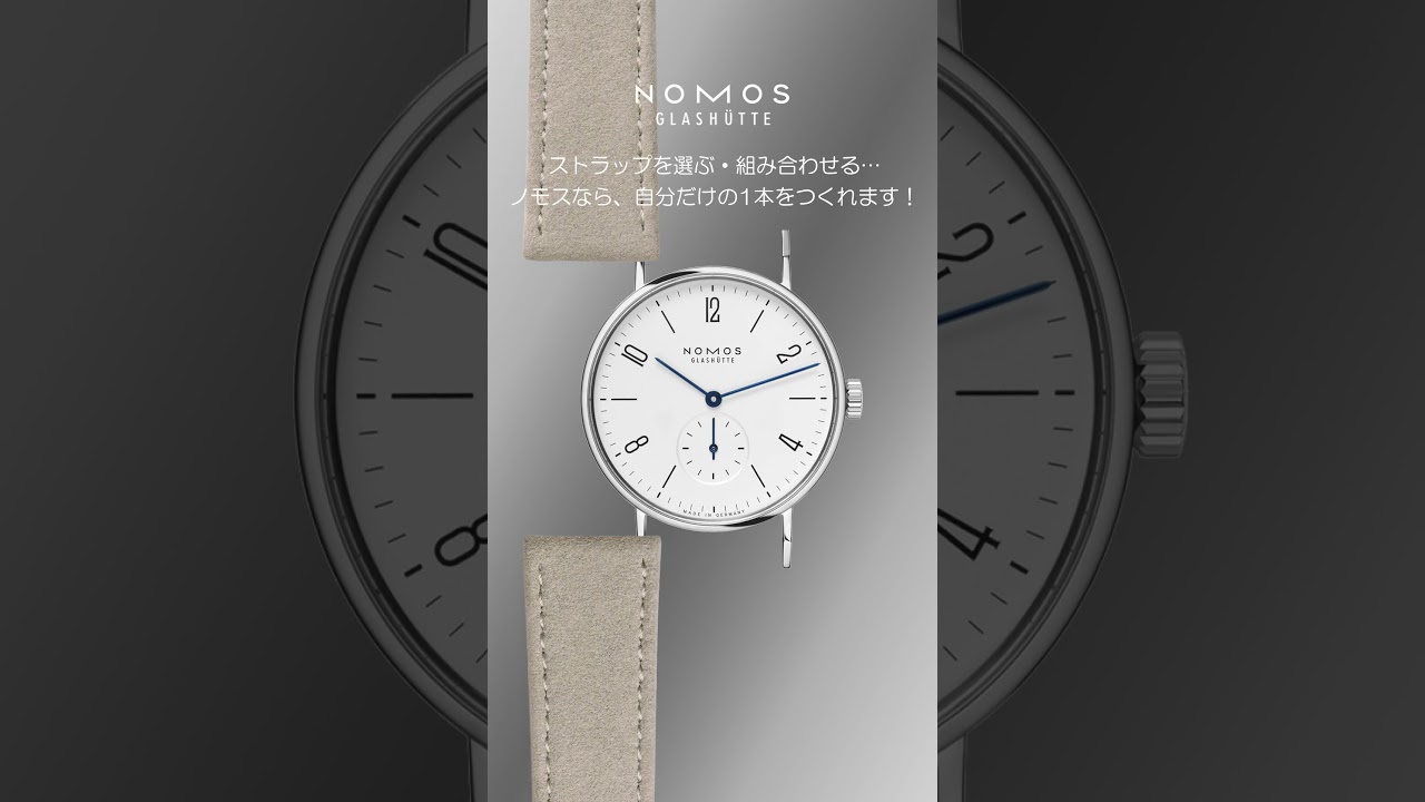 NOMOS Glashütte / Horween Genuine Shell Cordova