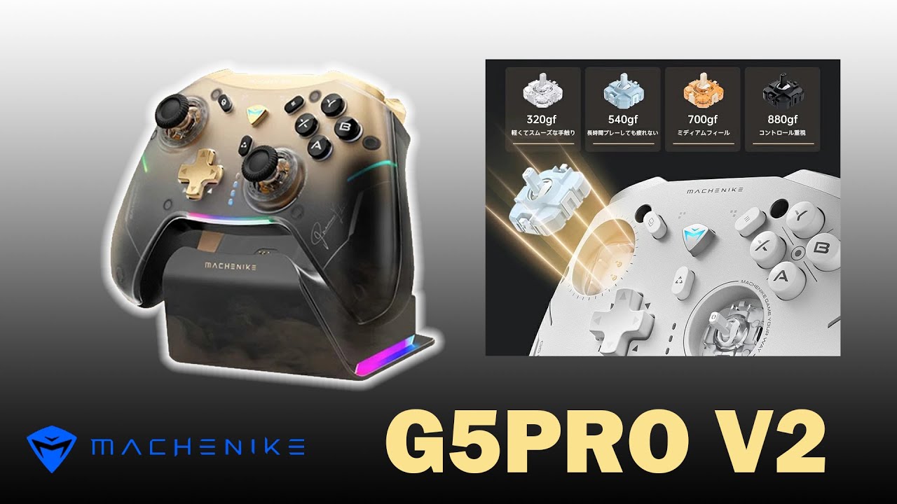 MACHENIKE G5PRO V2 レビュー！ 最高レベルのコントローラー！ - YouTube