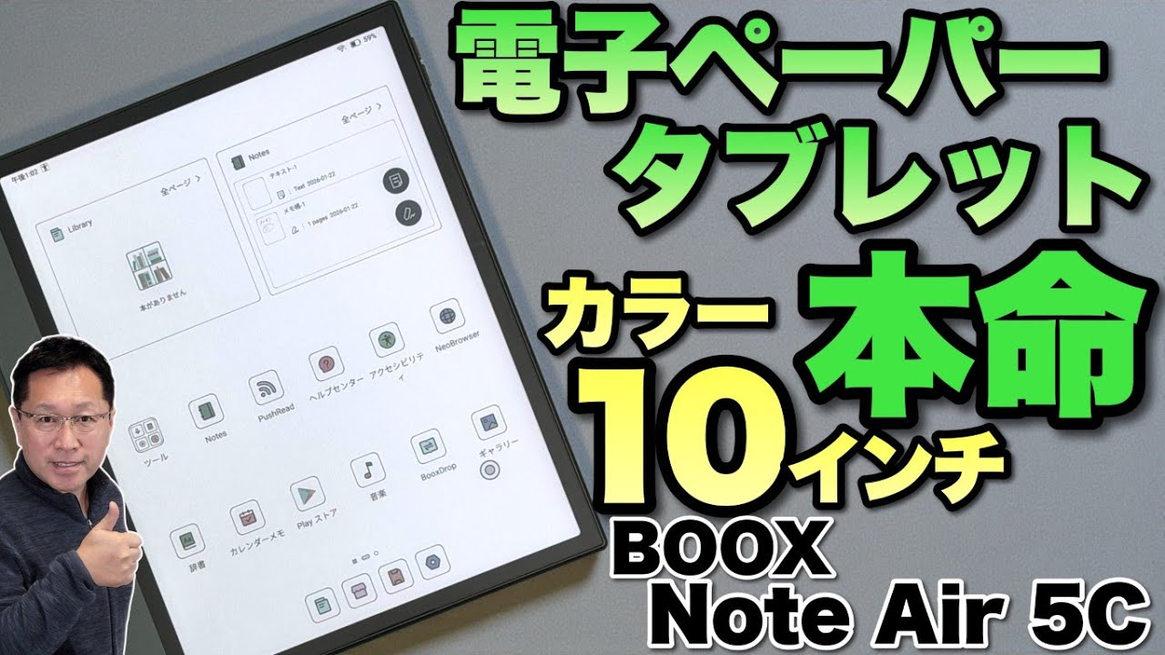 カラー電子ペーパー】電子ペーパータブレット好きの皆様、本命とい