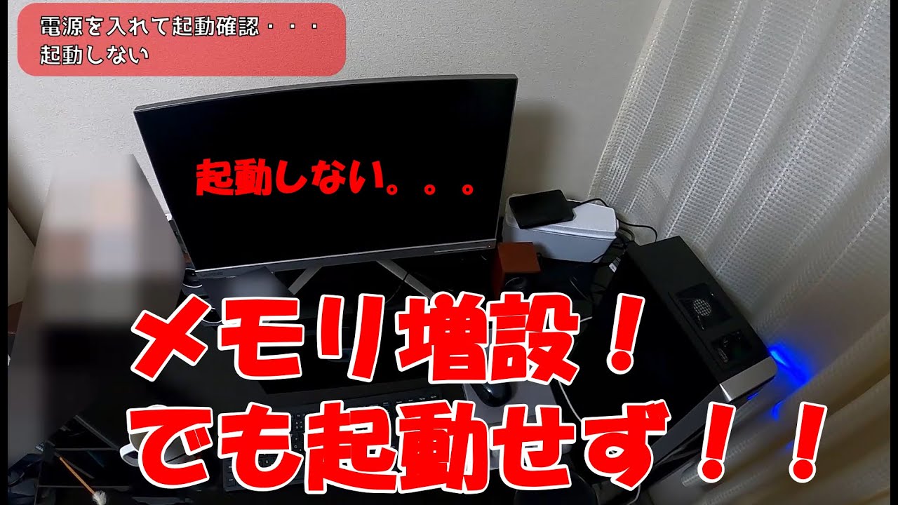 My computer won't start after I added more memory! Here are some