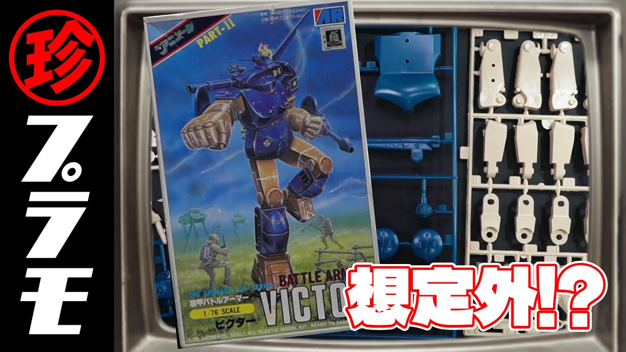 What were you born to fight? Walker Suit Type 05! - YouTube