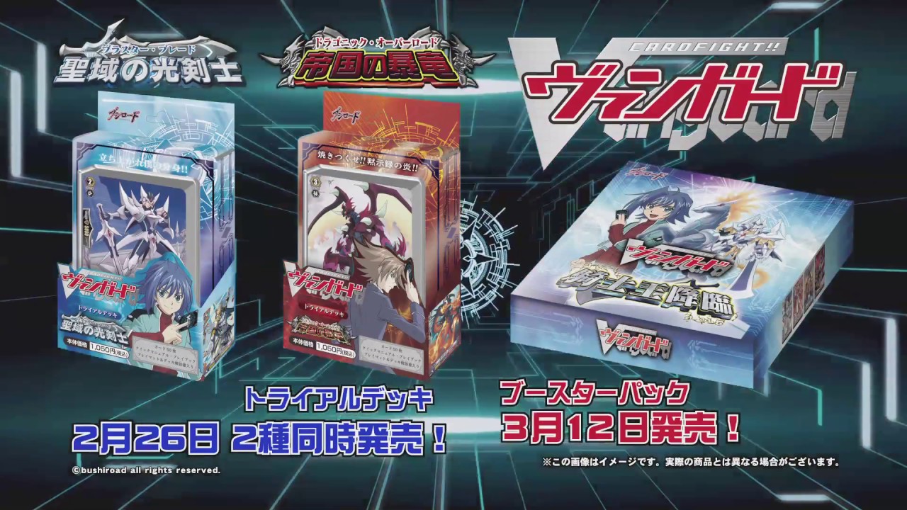 Vスタン】かげろう オバロ デッキ 3つセット 【公式通販】