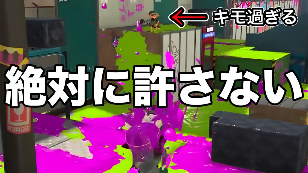 Wanted] After being matched with the most taunting squid of all