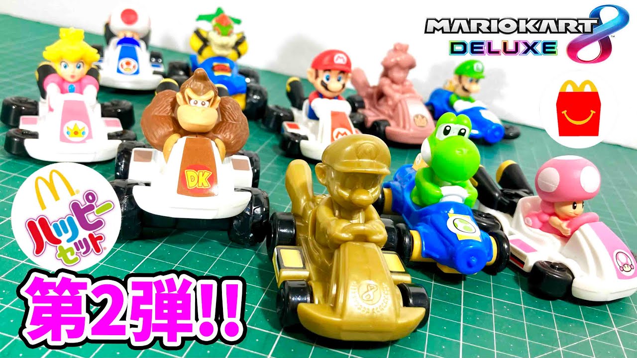 Happy Meal Mario Kart 2nd Edition ☆McDonald's McDonald's