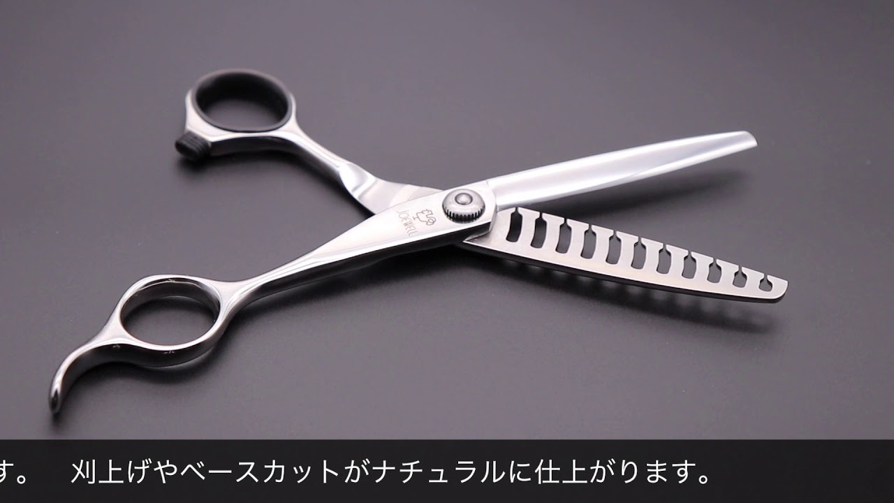 ジョーウェル JGT-11GEX(東光舎 jOEWELL/カット率約80％) ハサミ屋はやし